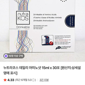 뉴트라코스 누트라코스
