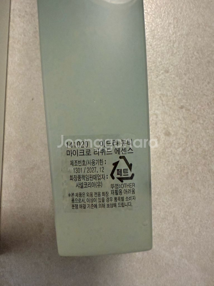 샤넬 이드라 뷰티 에센으150ml--8