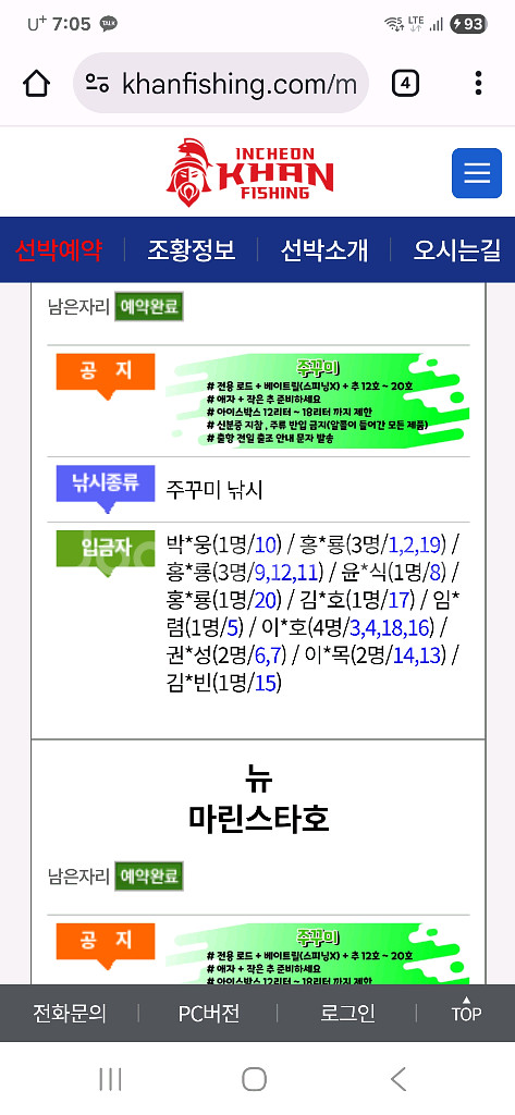 9/21 쭈꾸미 선상 낚시 1인 양도 (인천칸피싱)--0