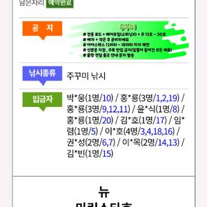9/21 쭈꾸미 선상 낚시 1인 양도 (인천칸피싱)