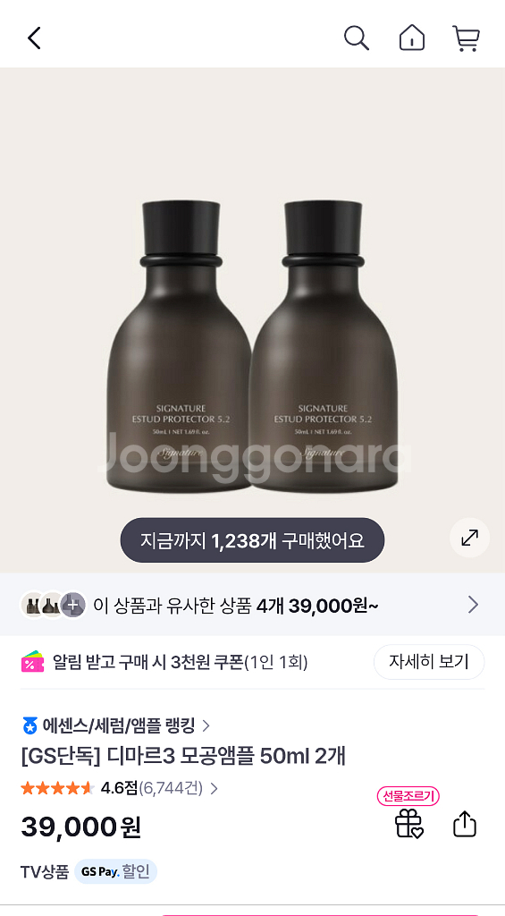 디마르3 시그니처 5.2 에스투드 프로텍터50ml--2