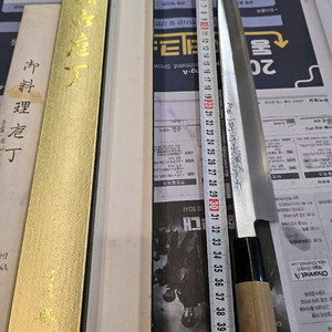 잇칸시타다츠나. 백2강 혼카스미 야나기바 330mm