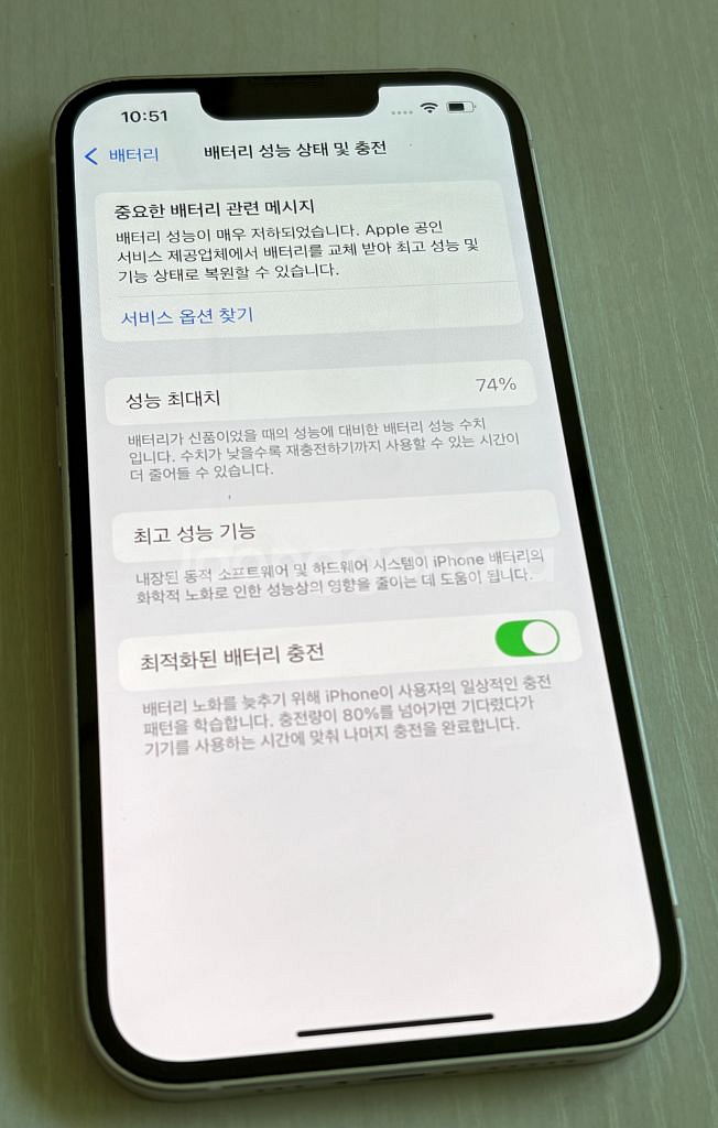아이폰 13 화이트 128 기가--0