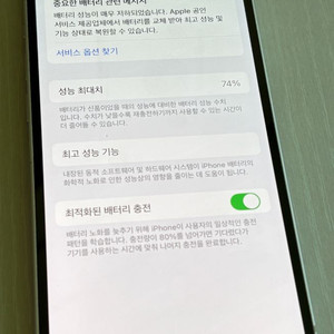 아이폰 13 화이트 128 기가