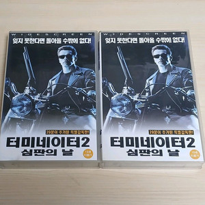 희귀 무삭제 특별판 터미네이터2 비디오