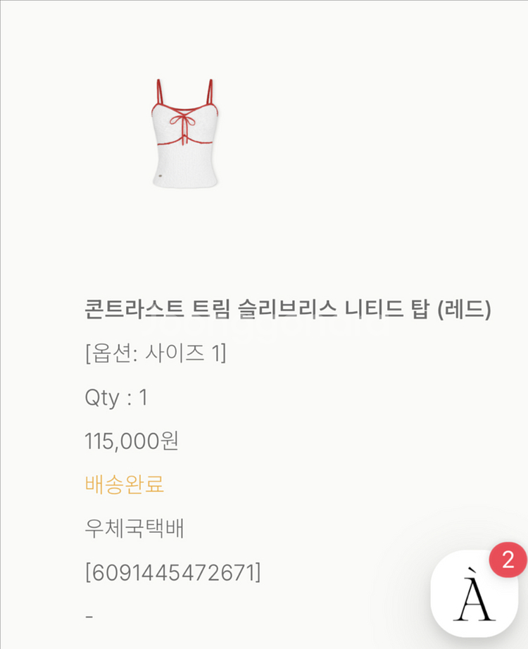 아비에무아 콘스라스트트림슬리브리스니트탑(레드)--2