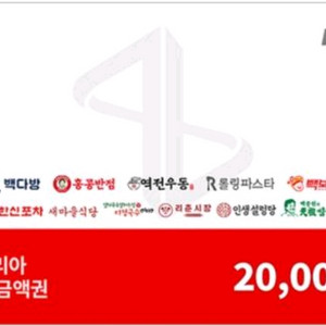 더본코리아 모바일금액권 2만원(빽다방, 역전우동 등)