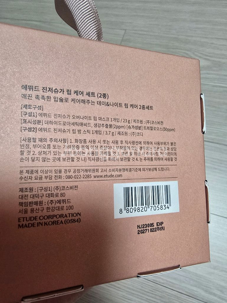틴트립밤 + 진저슈가립밤스틱새상품 일괄--5