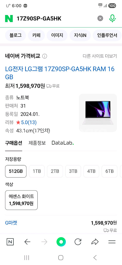 LG 그램 코어 울트라5--0