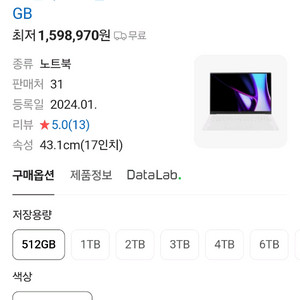 LG 그램 코어 울트라5
