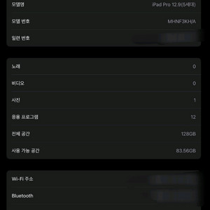 아이패드 프로 12.9 5세대 128GB+애플 펜슬 2
