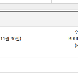npca서울 11.30 (토) 2종목 양도