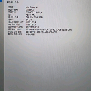 맥북 에어 m2 13인치(2022년형) 팝니다.