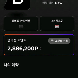 lg멤버쉽 포인트