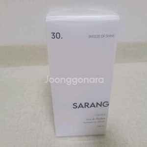 사랑해요 30번