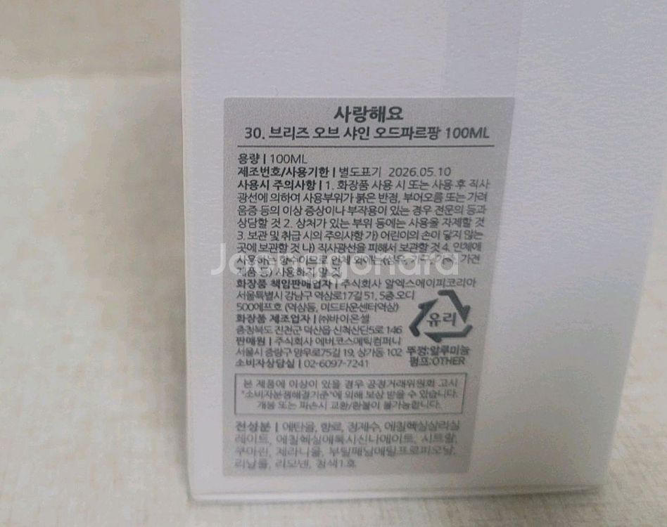 사랑해요 30번--1