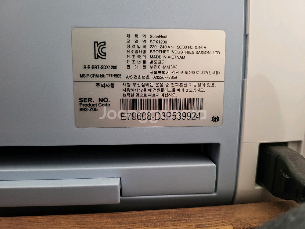 브라더 ScanNCut DX SDX1200 자동컷팅기--1
