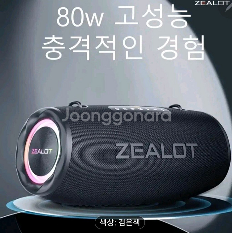 대형 소리통 블루투스 무선 스피커 새제품 판매--3