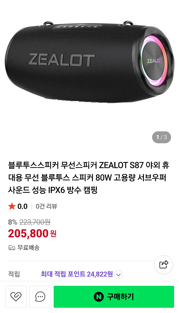 대형 소리통 블루투스 무선 스피커 새제품 판매--6