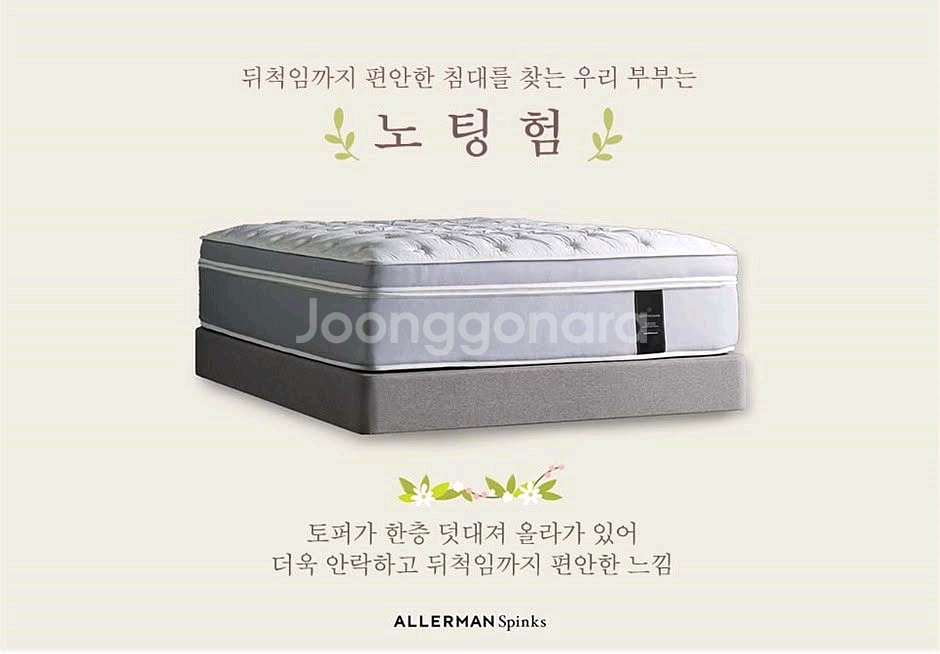 최고가 프리미엄 매트리스 정가 930만 전시품--1