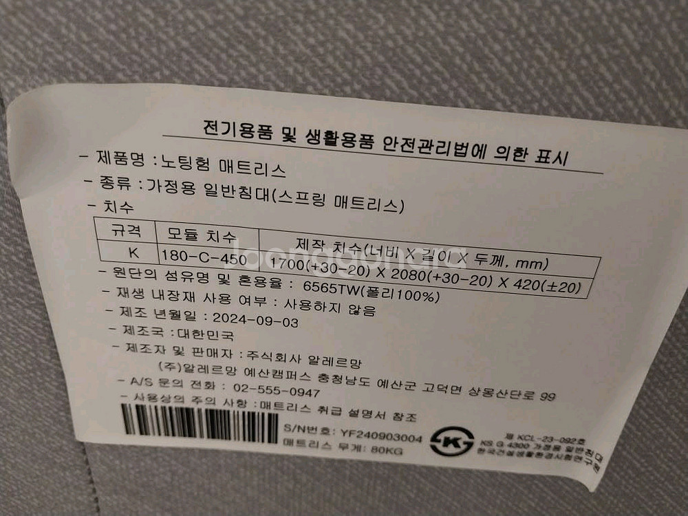 최고가 프리미엄 매트리스 정가 930만 전시품--6