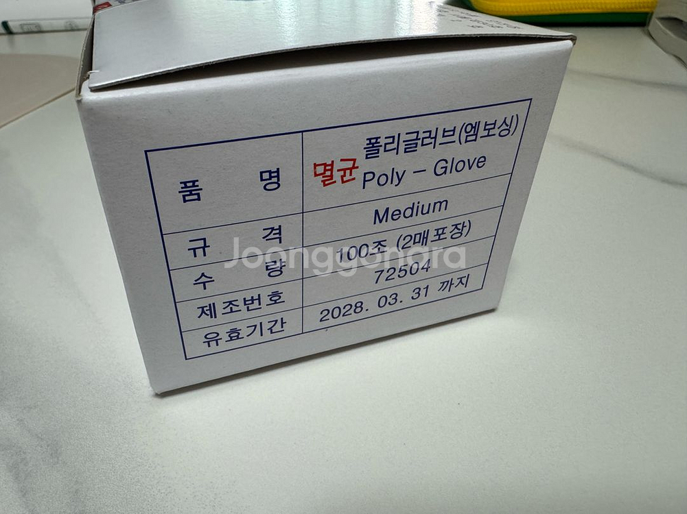 고려양행 멸균장갑 200pc--1