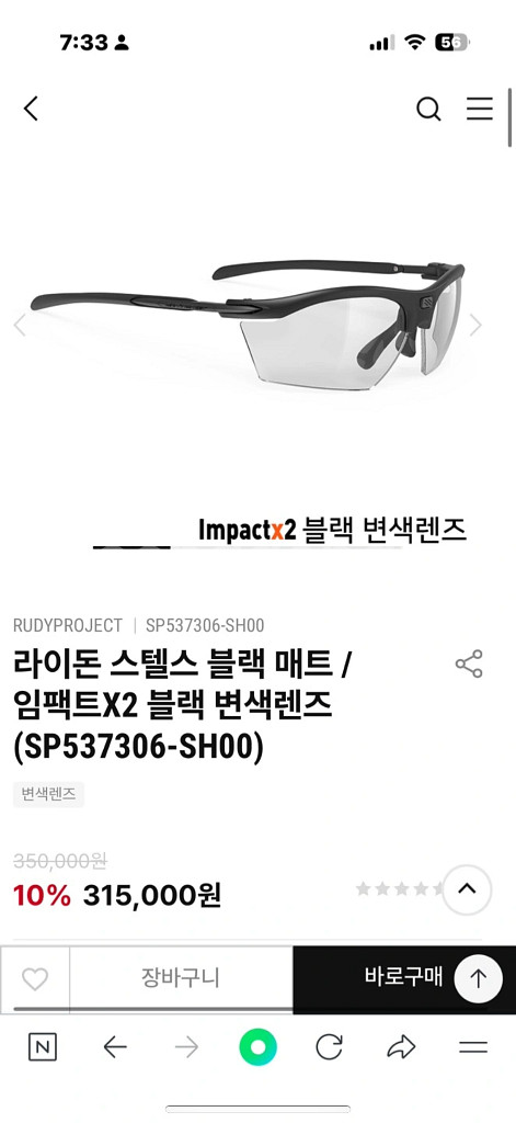 루디프로젝트 라이돈 스텔스 임팩트 x2변색렌즈--0
