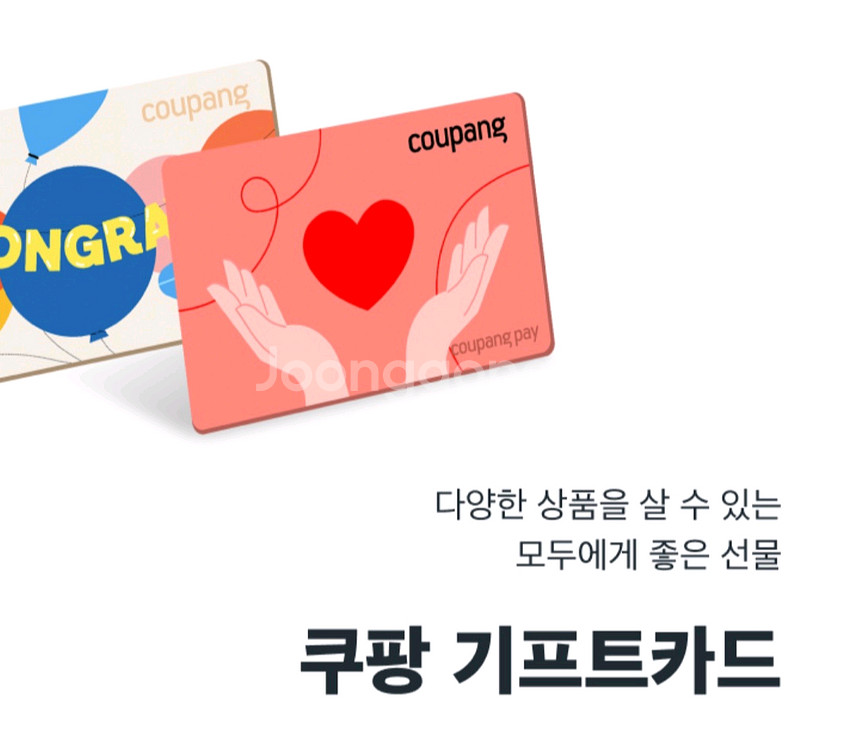 삽니다)쿠Pang 기프트카드--0