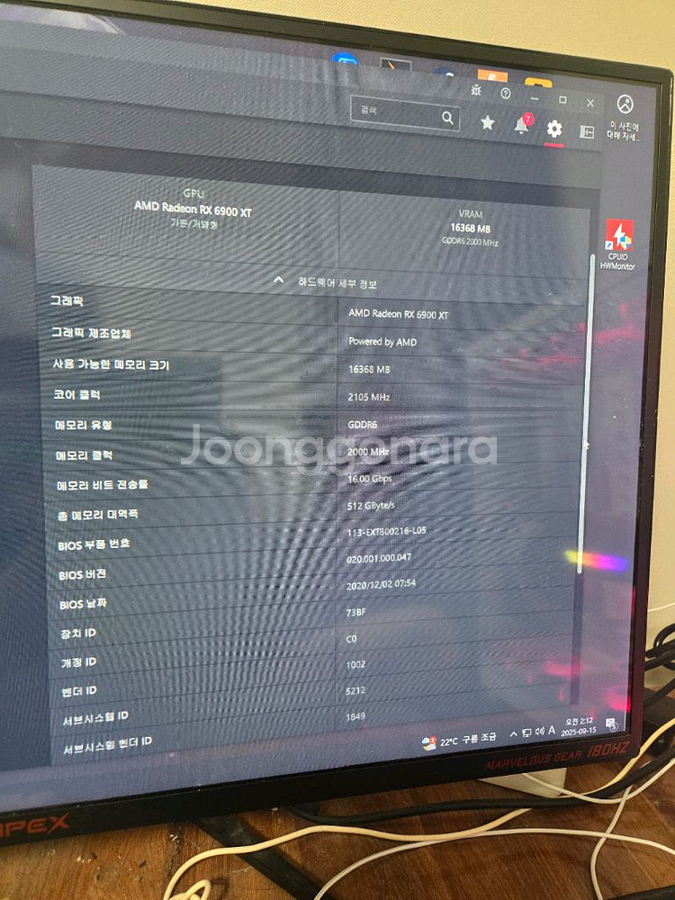6900xt 팬텀 팝니다--6