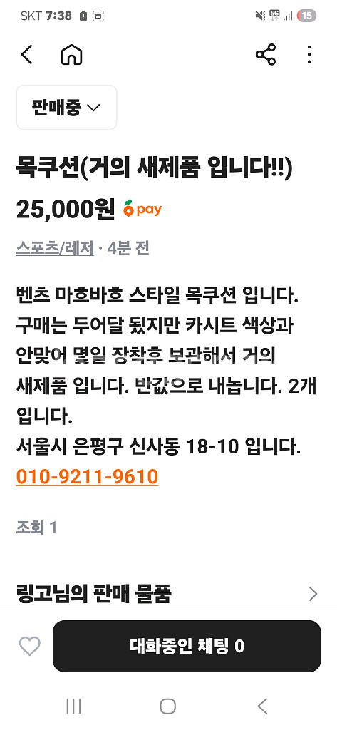벤츠 마흐바흐 스타일 목쿠션 입니다.--4