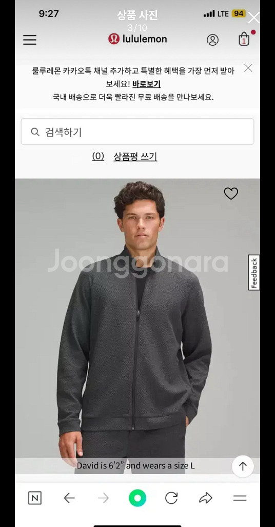 룰루레몬 코튼 집업 자켓 XL--0