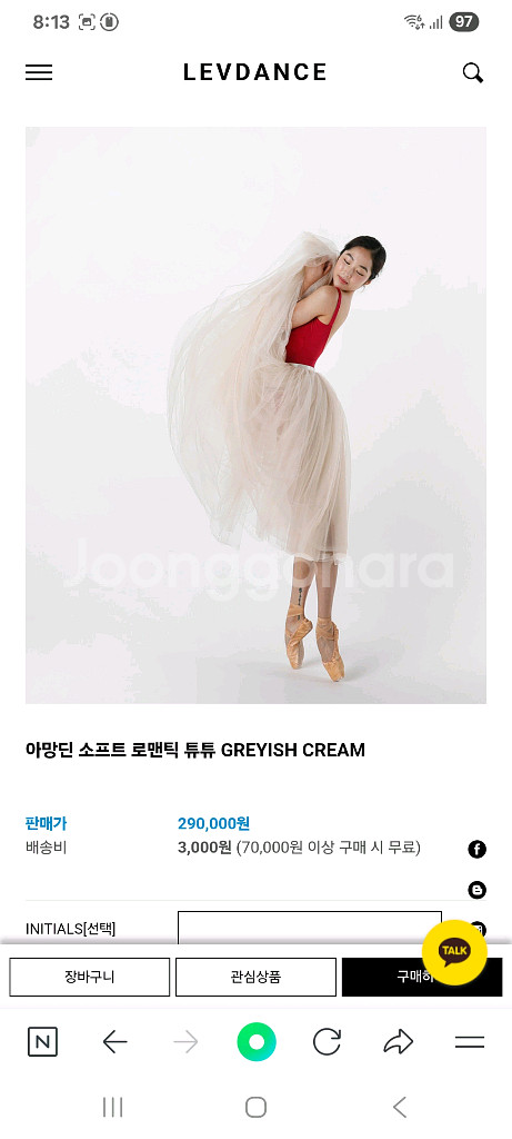 레브당스 성인발레 아망딘 소프트 튜튜 66--1