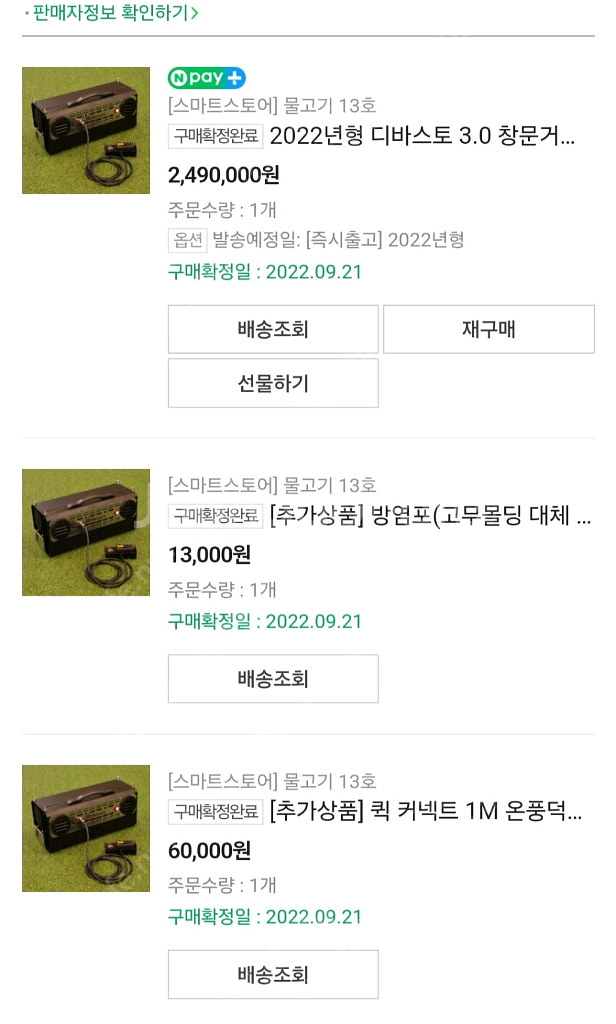 22년식 디바스토 3.0 무시동히터 배터리내장 직 광주--0