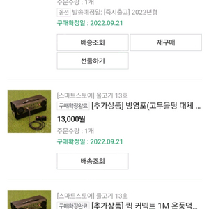 22년식 디바스토 3.0 무시동히터 배터리내장 직 광주