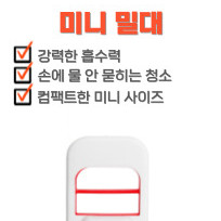 주문실수로 대량 주문 했습니다 ㅠ 미니밀대