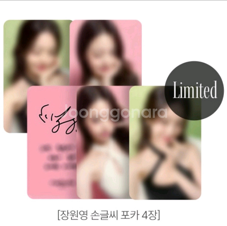 메디큐브 장원영 손글씨 포토카드 미개봉 일괄--0