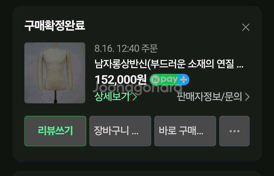 남자 마네킹(상반신)[새상품]--3