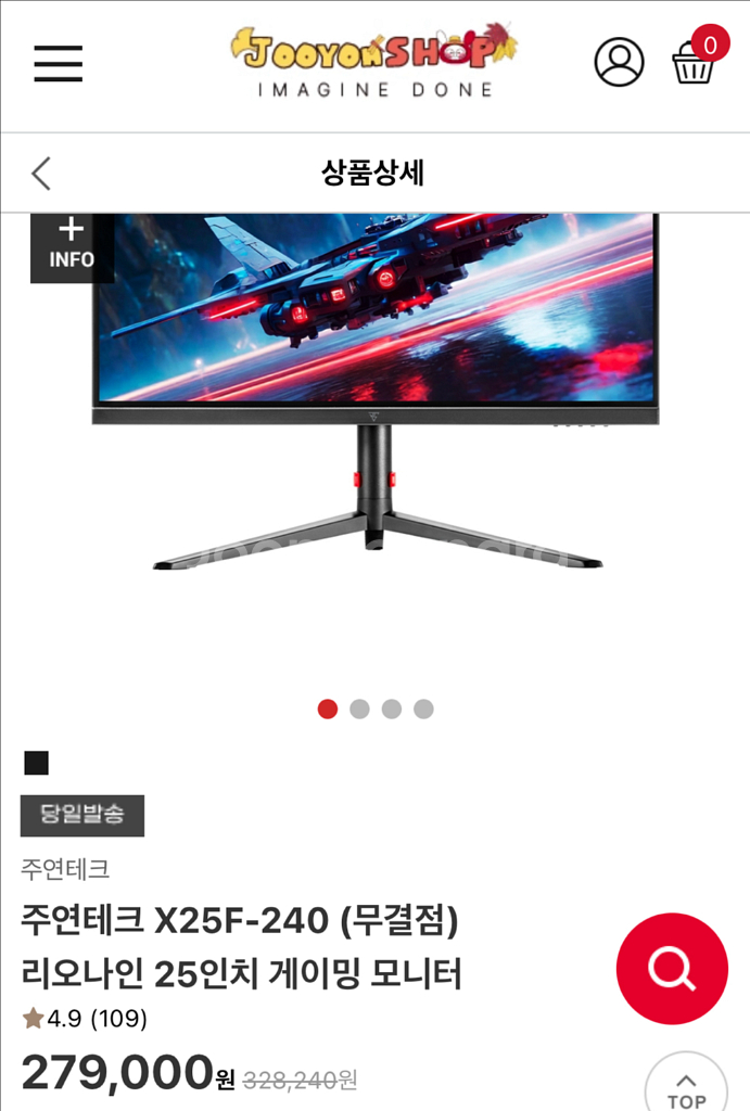 주연테크 x25f 240hz 모니터--0