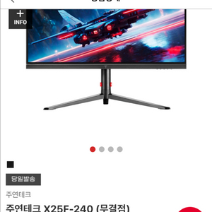 주연테크 x25f 240hz 모니터