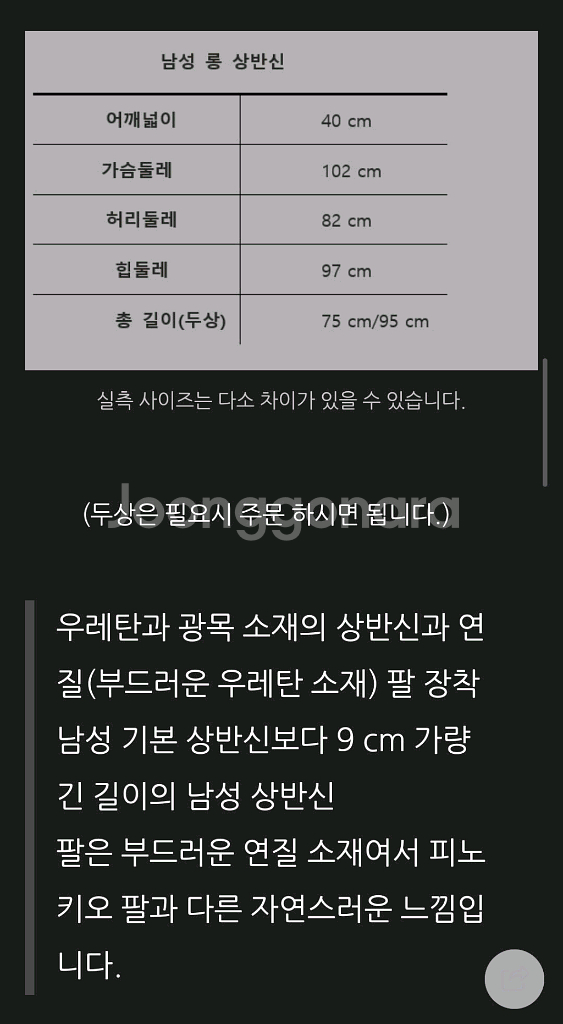 남자 마네킹(상반신)[새상품]--4