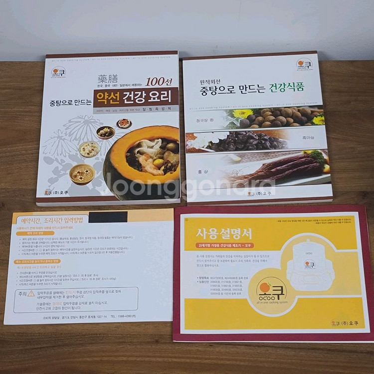 오쿠 중탕기 OC-8000(S급,범랑2개)--4