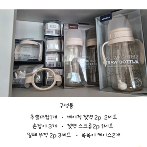 마더케이 베이직젖병4개추빨대컵1개 손잡이3 밀폐뚜껑등