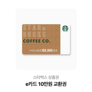 스타벅스