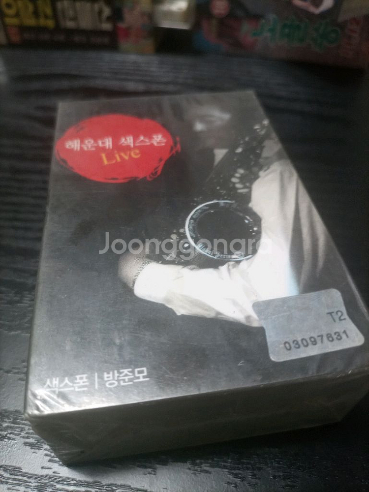 미개봉 방준모 해운대 섹스폰 라이브 카세트 테이프입니다--0
