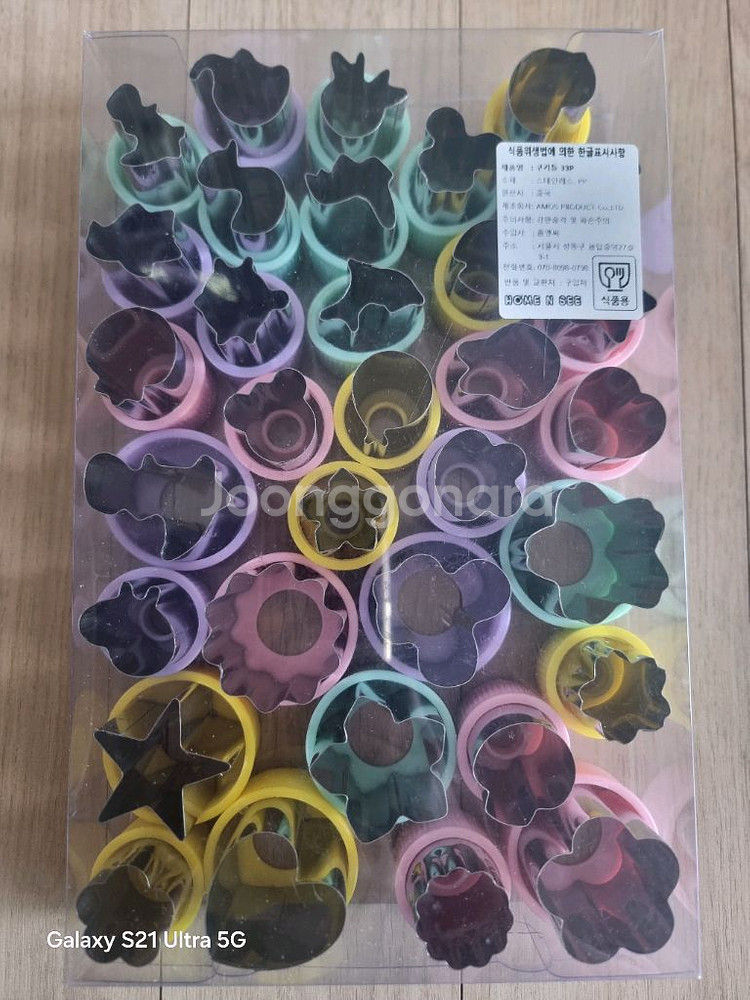 새상품 도시락 모양틀 베이킹틀 쿠키커터 세트 33P--0