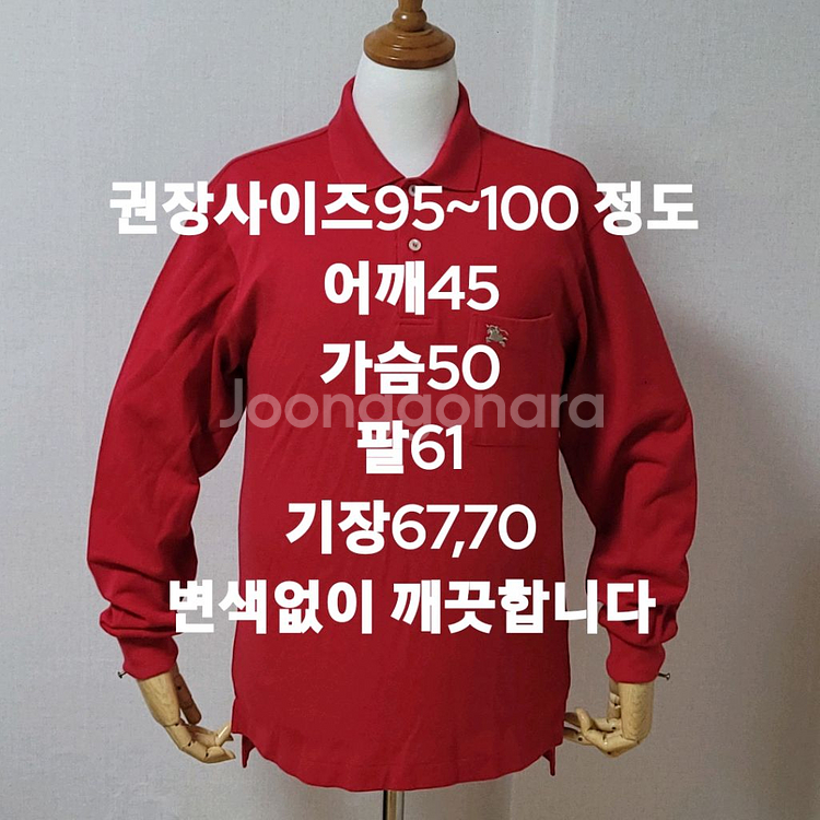 버버리 긴팔티셔츠--6