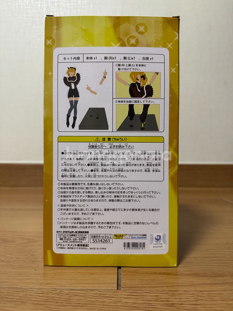 최애의 아이 (MEM쵸)멤쵸 피규어--2