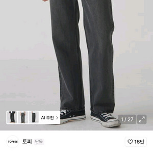 토피 와이드 데님 팬츠 딥 그레이