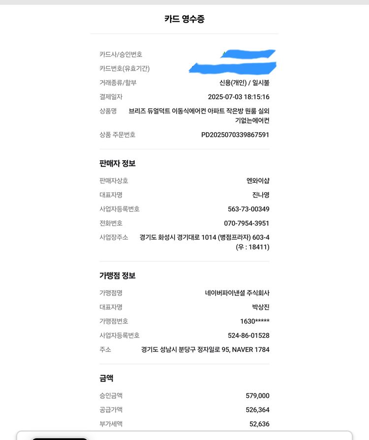 쿠오레 이동식 에어컨 이미지