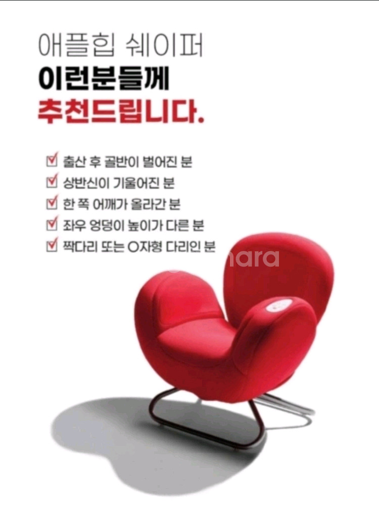 건식반신욕기+안마의자--1